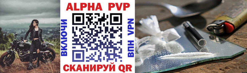 цены наркотик  Заинск  A PVP мука 