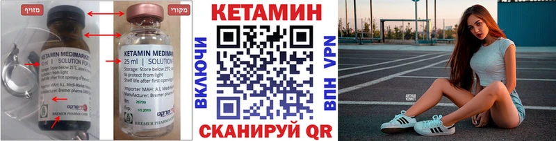 Кетамин ketamine  наркота  Заинск 
