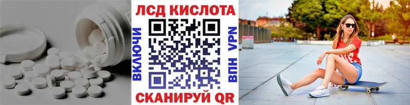 Лсд 25 экстази ecstasy  kraken маркетплейс  Заинск 