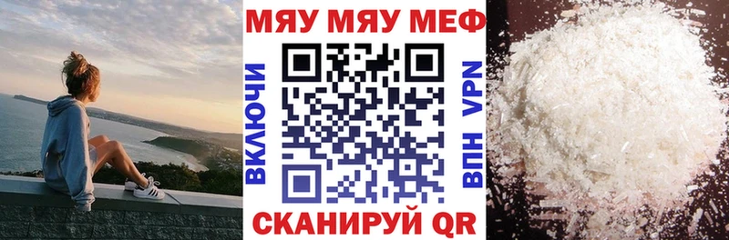 Мефедрон кристаллы  Заинск 